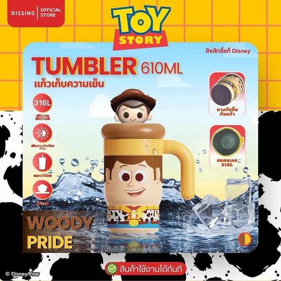 DS TUMBLER แก้วเก็บความเย็น WOODY 610ML